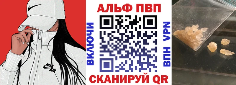 купить  цена  Семикаракорск  APVP Crystall 
