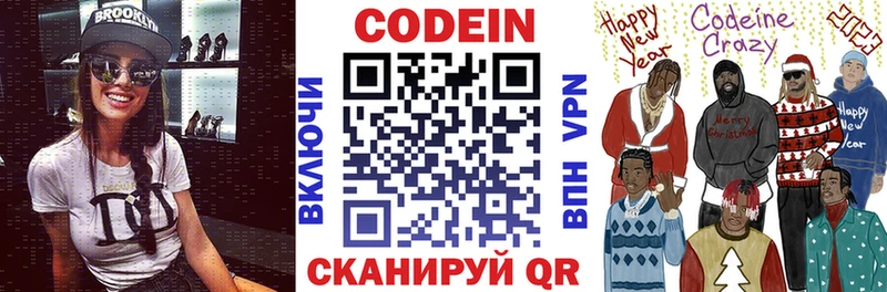 Кодеиновый сироп Lean напиток Lean (лин)  Семикаракорск 