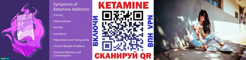 КЕТАМИН VHQ  Семикаракорск 